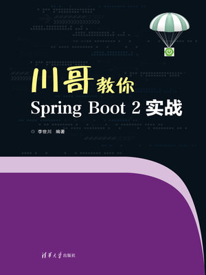 cover image of 川哥教你Spring Boot 2实战